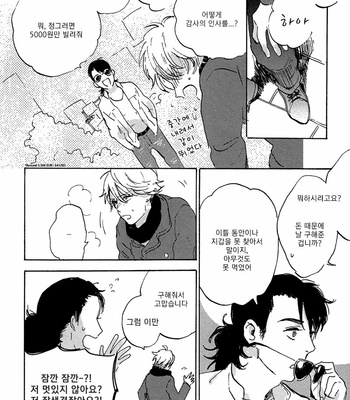 [KIMURA Hidesato] Maria Boy (c.6+7) [kr] – Gay Manga sex 131