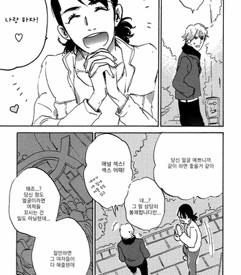 [KIMURA Hidesato] Maria Boy (c.6+7) [kr] – Gay Manga sex 132
