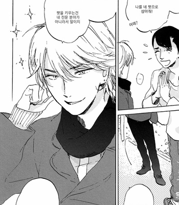 [KIMURA Hidesato] Maria Boy (c.6+7) [kr] – Gay Manga sex 133