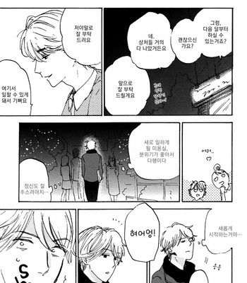 [KIMURA Hidesato] Maria Boy (c.6+7) [kr] – Gay Manga sex 134