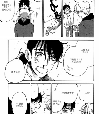 [KIMURA Hidesato] Maria Boy (c.6+7) [kr] – Gay Manga sex 136