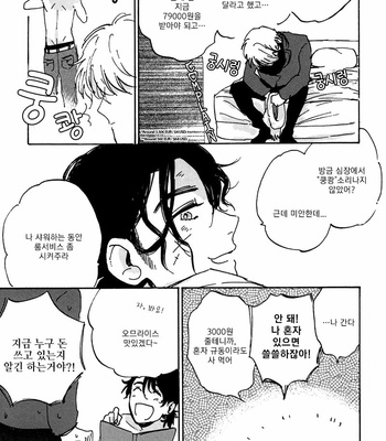 [KIMURA Hidesato] Maria Boy (c.6+7) [kr] – Gay Manga sex 138