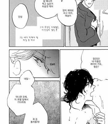 [KIMURA Hidesato] Maria Boy (c.6+7) [kr] – Gay Manga sex 143