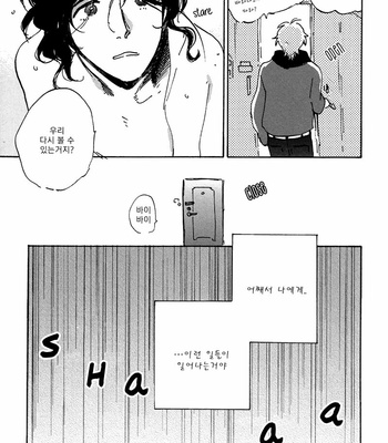 [KIMURA Hidesato] Maria Boy (c.6+7) [kr] – Gay Manga sex 144
