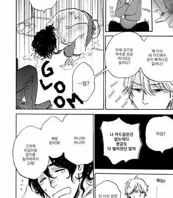[KIMURA Hidesato] Maria Boy (c.6+7) [kr] – Gay Manga sex 147