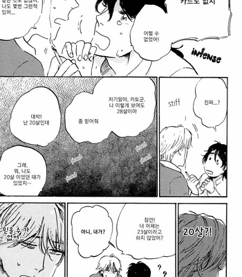 [KIMURA Hidesato] Maria Boy (c.6+7) [kr] – Gay Manga sex 148