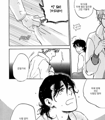 [KIMURA Hidesato] Maria Boy (c.6+7) [kr] – Gay Manga sex 149