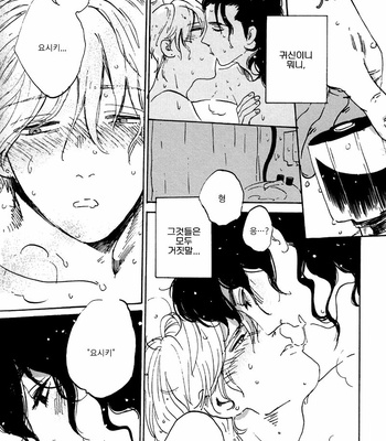 [KIMURA Hidesato] Maria Boy (c.6+7) [kr] – Gay Manga sex 150