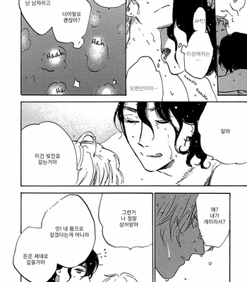 [KIMURA Hidesato] Maria Boy (c.6+7) [kr] – Gay Manga sex 151