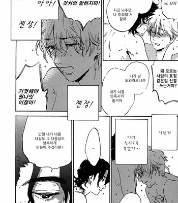 [KIMURA Hidesato] Maria Boy (c.6+7) [kr] – Gay Manga sex 153