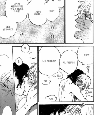 [KIMURA Hidesato] Maria Boy (c.6+7) [kr] – Gay Manga sex 154