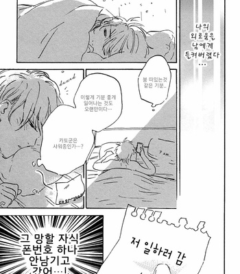 [KIMURA Hidesato] Maria Boy (c.6+7) [kr] – Gay Manga sex 156