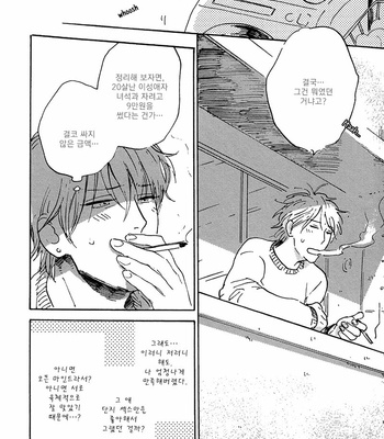 [KIMURA Hidesato] Maria Boy (c.6+7) [kr] – Gay Manga sex 157