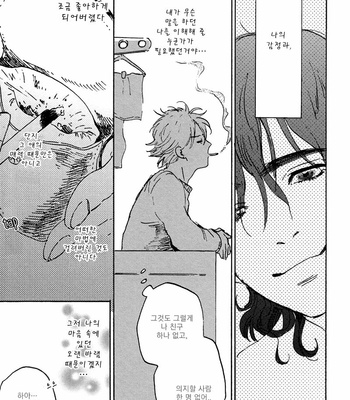 [KIMURA Hidesato] Maria Boy (c.6+7) [kr] – Gay Manga sex 158