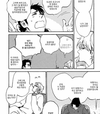 [KIMURA Hidesato] Maria Boy (c.6+7) [kr] – Gay Manga sex 163