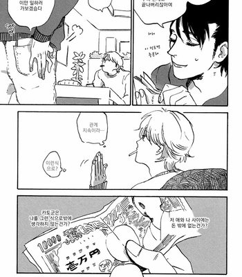 [KIMURA Hidesato] Maria Boy (c.6+7) [kr] – Gay Manga sex 164