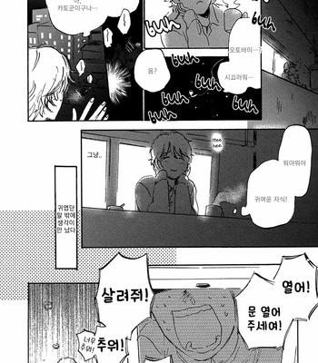 [KIMURA Hidesato] Maria Boy (c.6+7) [kr] – Gay Manga sex 165