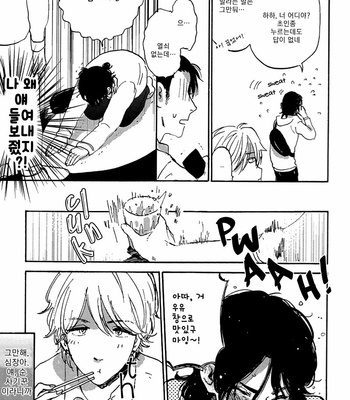 [KIMURA Hidesato] Maria Boy (c.6+7) [kr] – Gay Manga sex 166