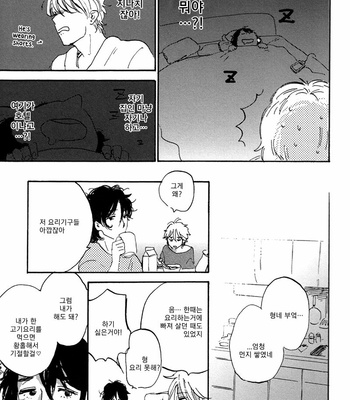 [KIMURA Hidesato] Maria Boy (c.6+7) [kr] – Gay Manga sex 168