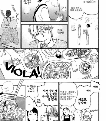 [KIMURA Hidesato] Maria Boy (c.6+7) [kr] – Gay Manga sex 170
