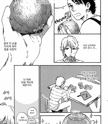 [KIMURA Hidesato] Maria Boy (c.6+7) [kr] – Gay Manga sex 174