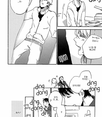 [KIMURA Hidesato] Maria Boy (c.6+7) [kr] – Gay Manga sex 175
