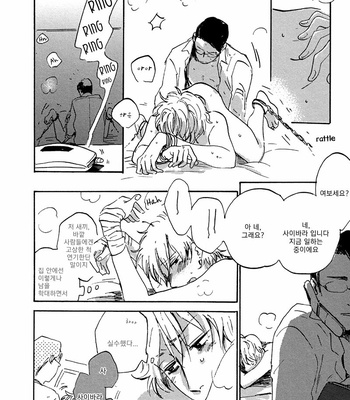 [KIMURA Hidesato] Maria Boy (c.6+7) [kr] – Gay Manga sex 177
