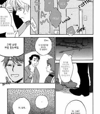[KIMURA Hidesato] Maria Boy (c.6+7) [kr] – Gay Manga sex 178