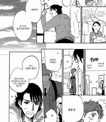 [KIMURA Hidesato] Maria Boy (c.6+7) [kr] – Gay Manga sex 179
