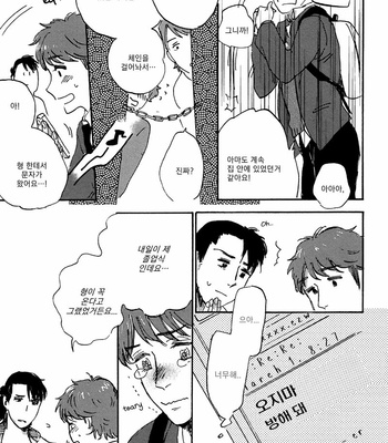 [KIMURA Hidesato] Maria Boy (c.6+7) [kr] – Gay Manga sex 180