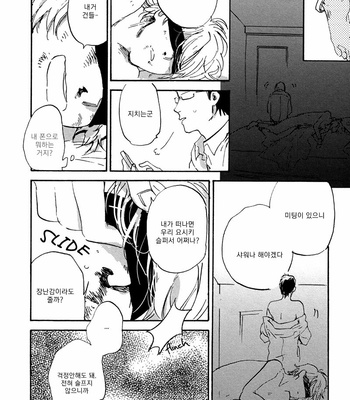 [KIMURA Hidesato] Maria Boy (c.6+7) [kr] – Gay Manga sex 181