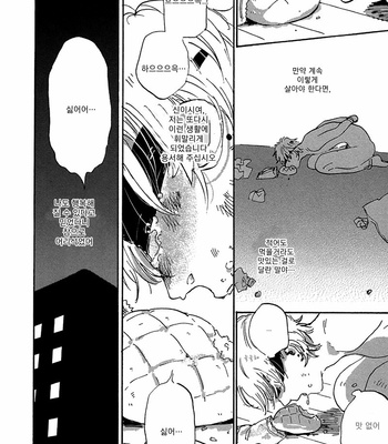 [KIMURA Hidesato] Maria Boy (c.6+7) [kr] – Gay Manga sex 183