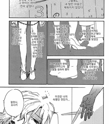[KIMURA Hidesato] Maria Boy (c.6+7) [kr] – Gay Manga sex 184