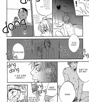 [KIMURA Hidesato] Maria Boy (c.6+7) [kr] – Gay Manga sex 185