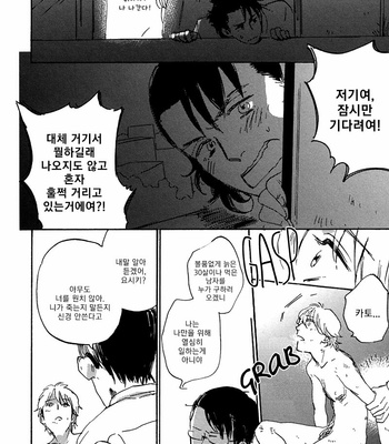 [KIMURA Hidesato] Maria Boy (c.6+7) [kr] – Gay Manga sex 187