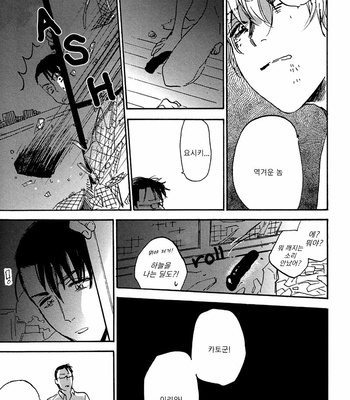 [KIMURA Hidesato] Maria Boy (c.6+7) [kr] – Gay Manga sex 188