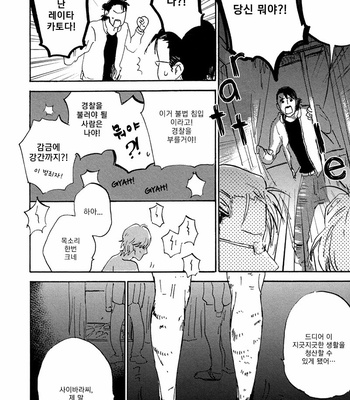 [KIMURA Hidesato] Maria Boy (c.6+7) [kr] – Gay Manga sex 189