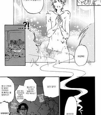 [KIMURA Hidesato] Maria Boy (c.6+7) [kr] – Gay Manga sex 190