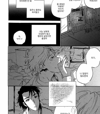 [KIMURA Hidesato] Maria Boy (c.6+7) [kr] – Gay Manga sex 191