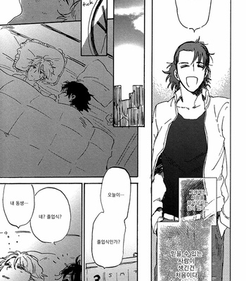[KIMURA Hidesato] Maria Boy (c.6+7) [kr] – Gay Manga sex 192