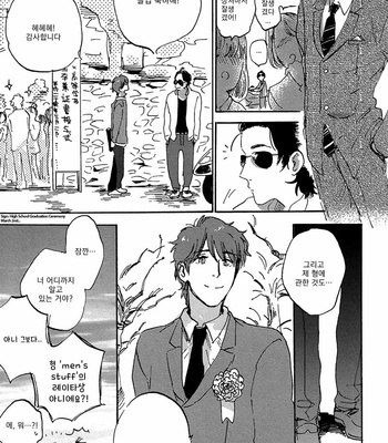[KIMURA Hidesato] Maria Boy (c.6+7) [kr] – Gay Manga sex 196