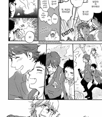 [KIMURA Hidesato] Maria Boy (c.6+7) [kr] – Gay Manga sex 197