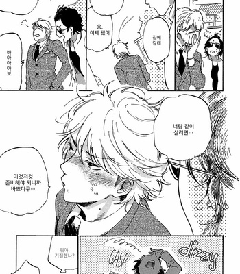 [KIMURA Hidesato] Maria Boy (c.6+7) [kr] – Gay Manga sex 198