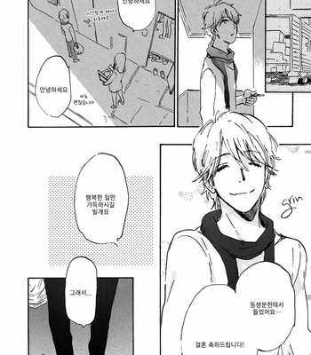 [KIMURA Hidesato] Maria Boy (c.6+7) [kr] – Gay Manga sex 199