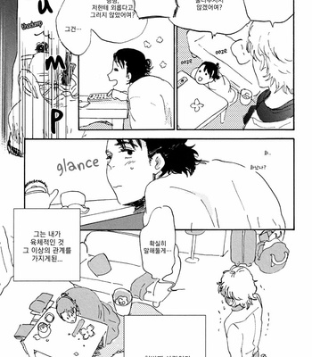 [KIMURA Hidesato] Maria Boy (c.6+7) [kr] – Gay Manga sex 200