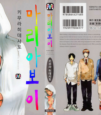 Gay Manga - [KIMURA Hidesato] Maria Boy (c.6+7) [kr] – Gay Manga