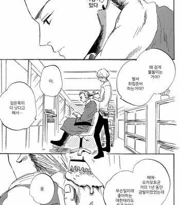 [KIMURA Hidesato] Maria Boy (c.6+7) [kr] – Gay Manga sex 5