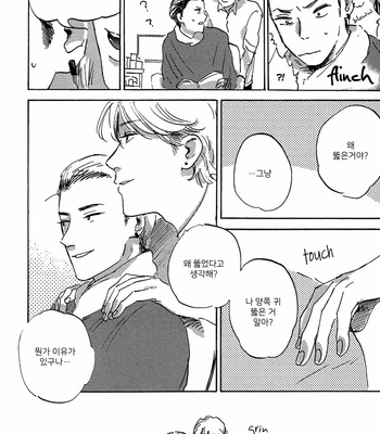 [KIMURA Hidesato] Maria Boy (c.6+7) [kr] – Gay Manga sex 6