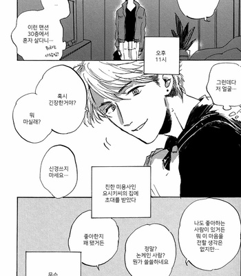 [KIMURA Hidesato] Maria Boy (c.6+7) [kr] – Gay Manga sex 8