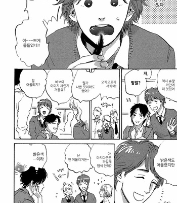 [KIMURA Hidesato] Maria Boy (c.6+7) [kr] – Gay Manga sex 10